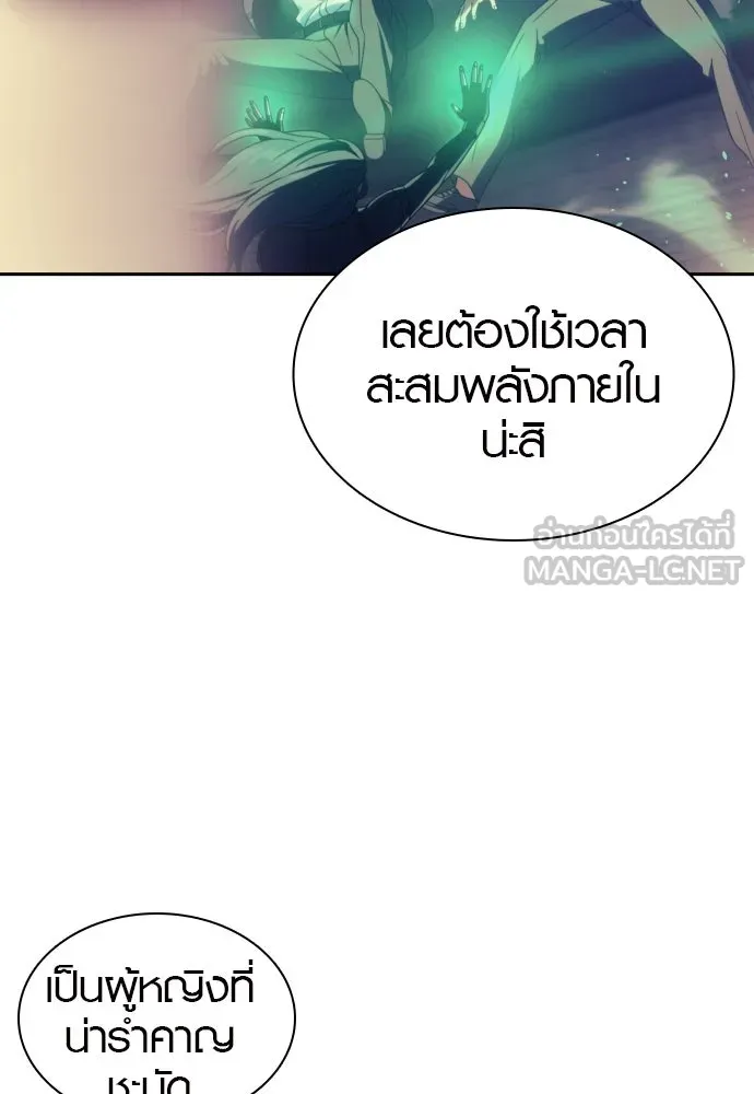 นักรบแช่แข็ง ตอนที่ 22 รูปที่ 75