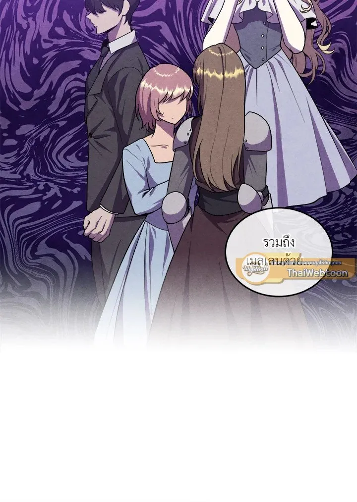 Legendary Youngest Son of the Marquis House ตอนที่ ตอนที่ 120 รูปที่ 40