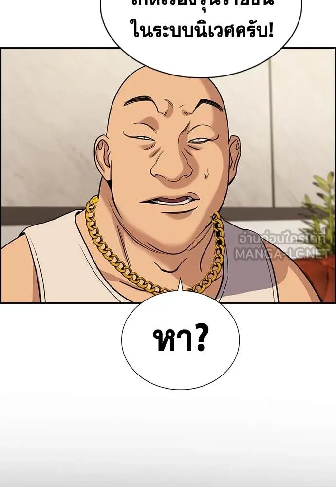 การศึกษาที่แท้จริง ตอนที่ 231 รูปที่ 95