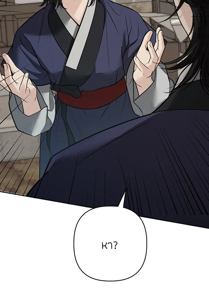 ความลับของสาวร่างทรง ตอนที่ 29 รูปที่ 7