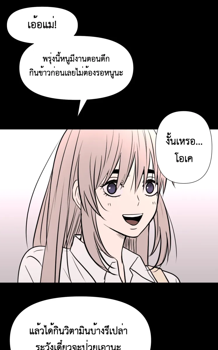 Hunter Game ตอนที่ 83  สิ่งสำคัญ รูปที่ 41