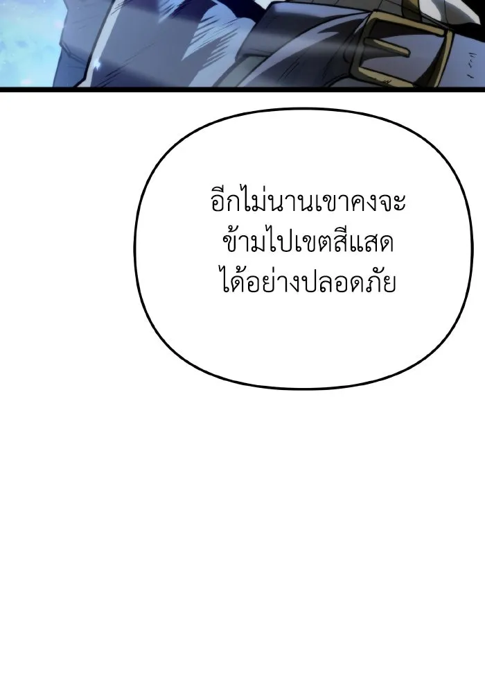 การแข่งขันของผู้เกิดใหม่ ตอนที่ 72 รูปที่ 98