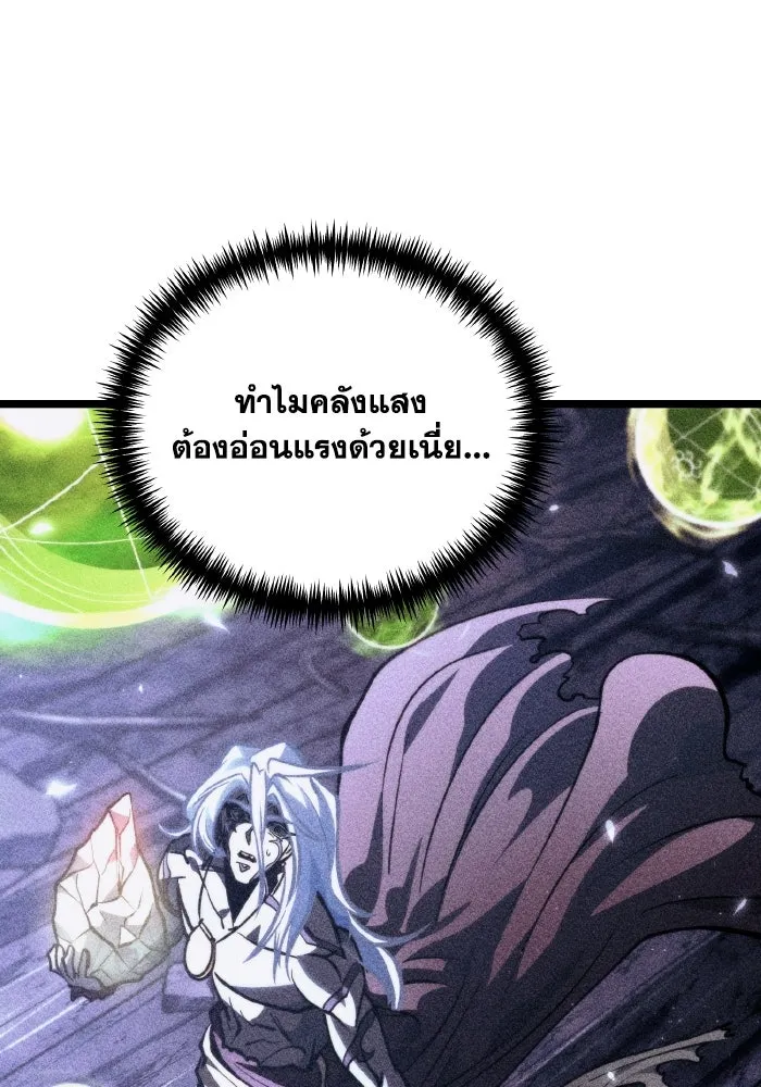 การแข่งขันของผู้เกิดใหม่ ตอนที่ 70 รูปที่ 116