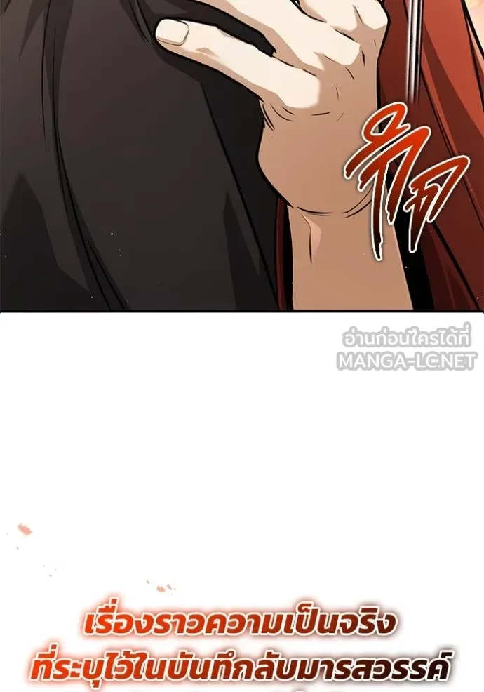 Regressor’s Life Aft ตอนที่ 90 รูปที่ 113