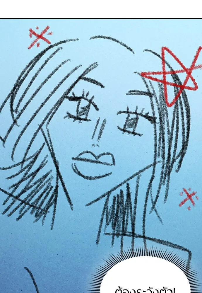 รักแล้วห้ามเลิก ตอนที่ 13 รูปที่ 97