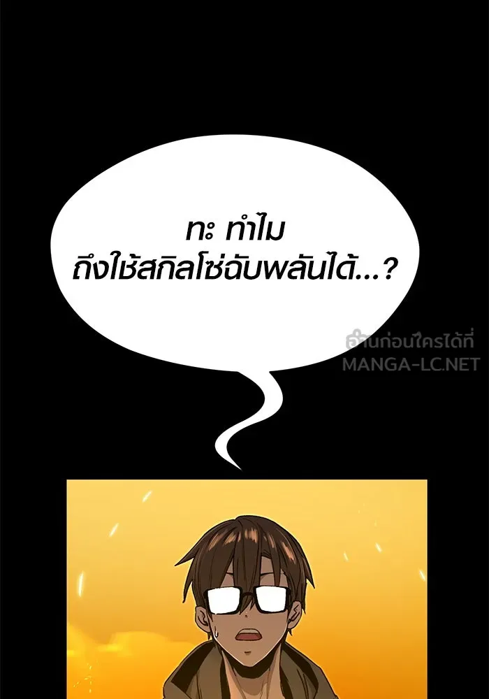 พลิกชะตาคว้าไอเทมระดับเทพ ตอนที่ 3 รูปที่ 177