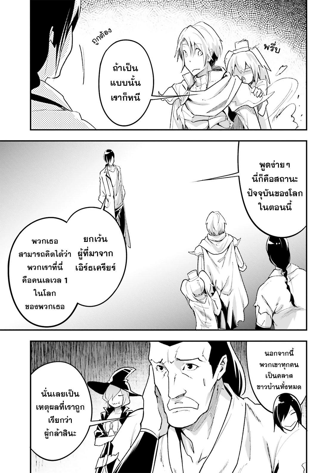 Manga-lc-com อ่านมังงะ อ่านการ์ตูน ออนไลน์ ฟรี Lv999 no Murabito ชาวบ้าน LV999 ตอนที่ 1 2 3 4 5 6 7 8 9 10 11 12 13 14 ฟรี ไม่มีโฆษณา Manga-lc - อ่าน มังงะ อ่าน การ์ตูน ออนไลน์ อ่านมังงะ ฟรี