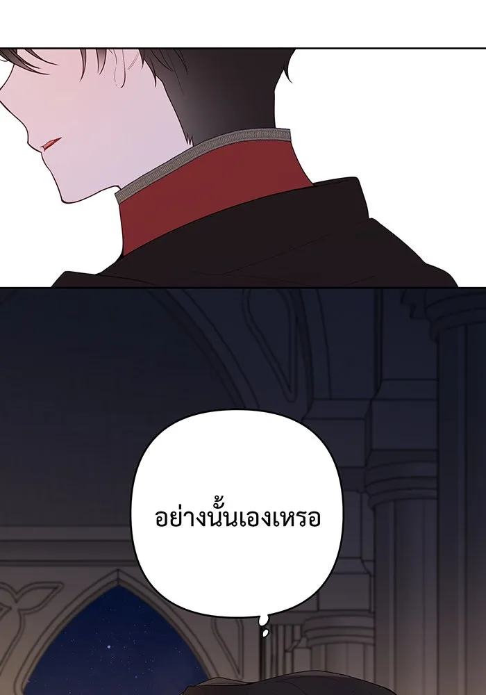 หนูน้อยทรราช ตอนที่ 103 รูปที่ 38