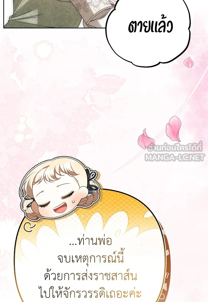 ยัยจิ๋วสมองแจ๋ว ตอนที่ 38 รูปที่ 60