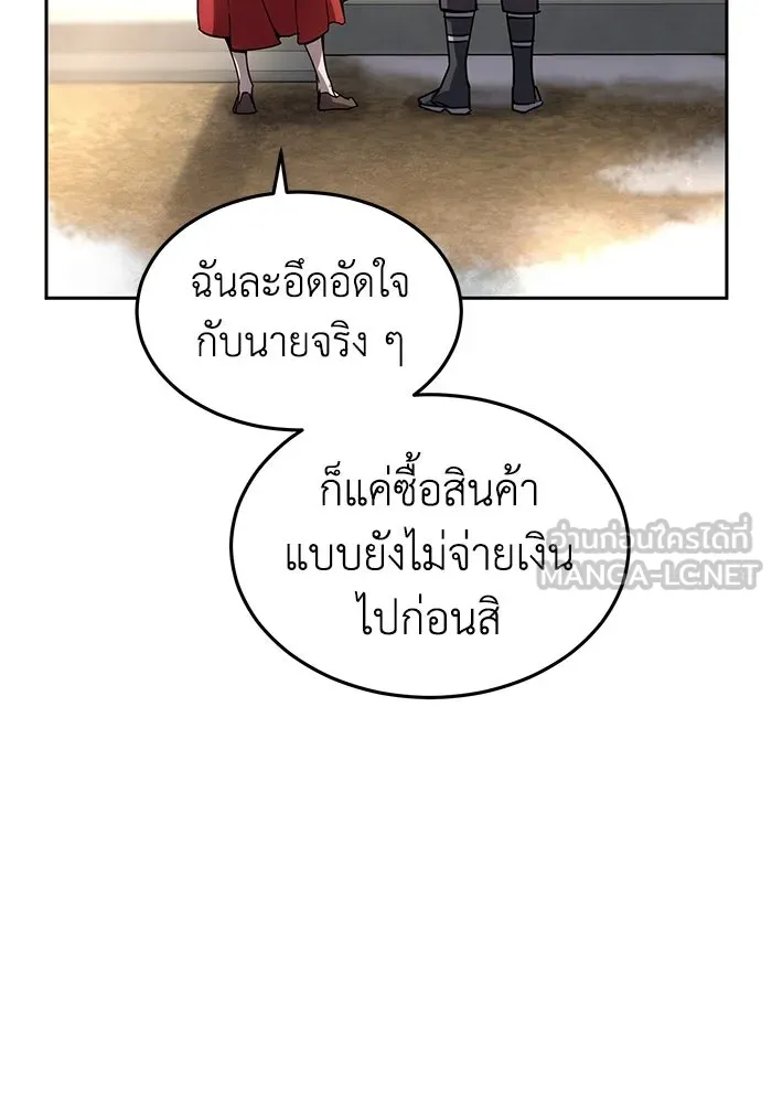 ยอดนักดาบผู้โอบอุ้มดารา ตอนที่ 1 รูปที่ 45