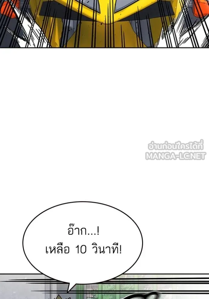 Study Group ตอนที่ 263 รูปที่ 102