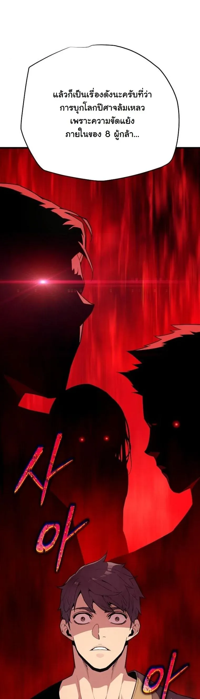 Starting With 13 Hidden Traits เก_ดใหม_ในเกมพร_อมค_ณสมบ_ต_ล_บ 13 ประการ ตอนที่ ตอนที่ 8 รูปที่ 81