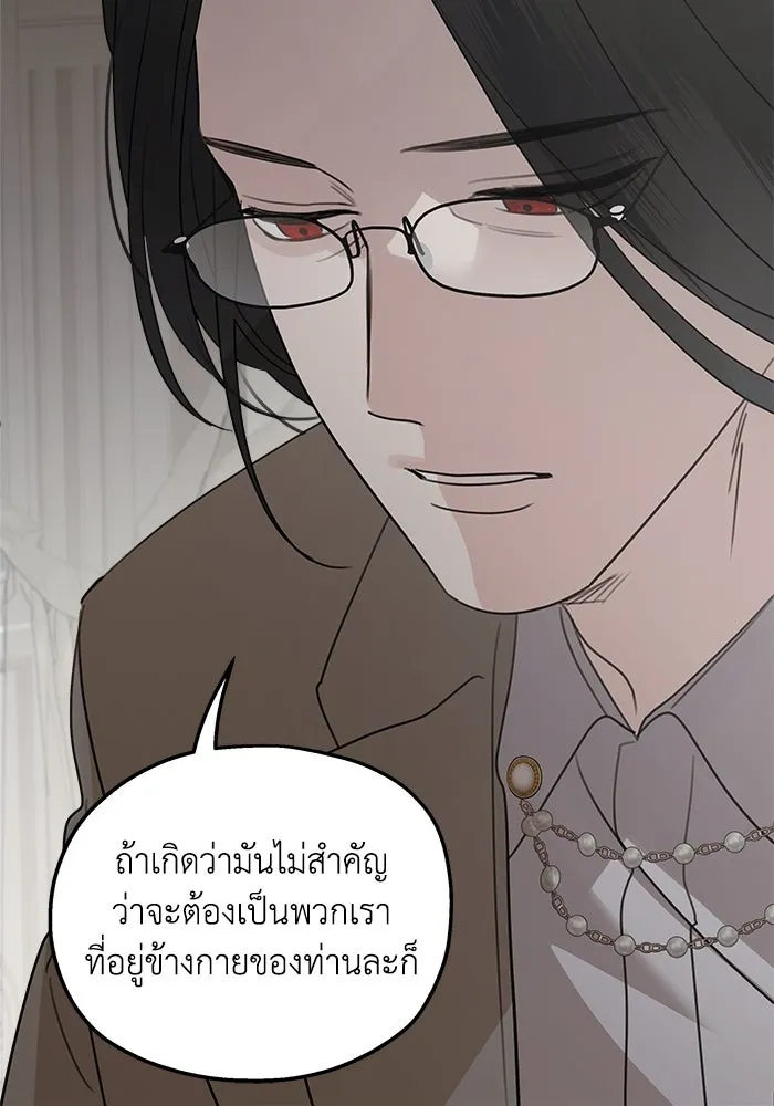 ครอบครัวสามีเห็นทีจะคลั่งรัก ตอนที่ 121 รูปที่ 41