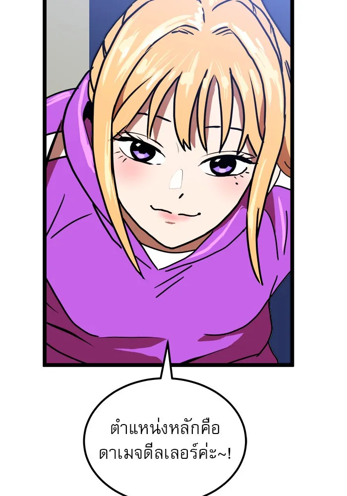 Double Click ตอนที่ 42 รูปที่ 61