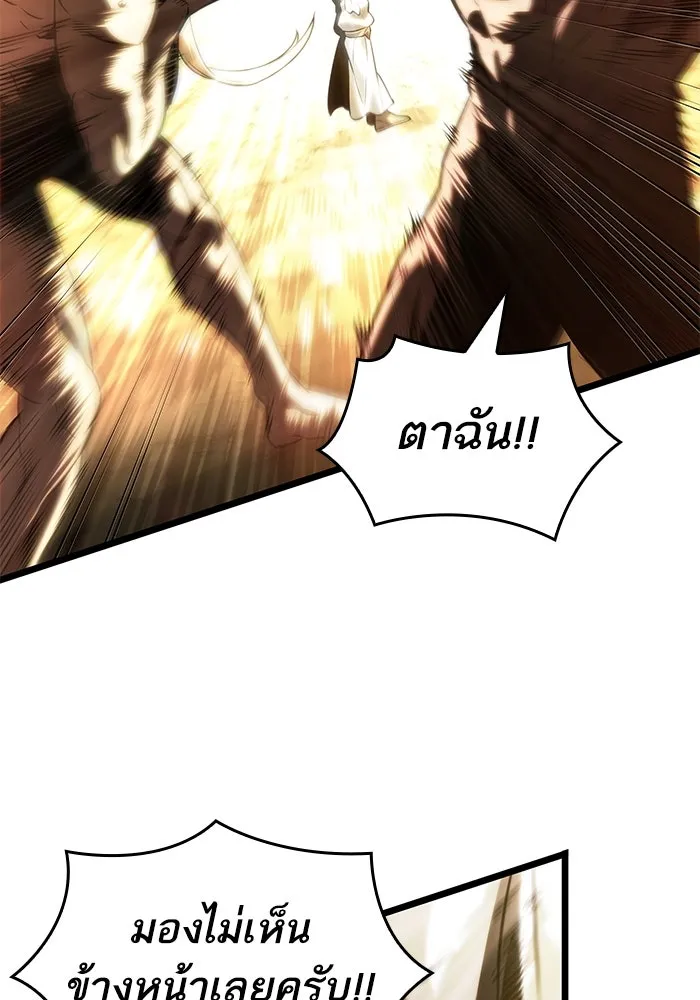 หลังวันสิ้นโลก ตอนที่ 141 รูปที่ 2