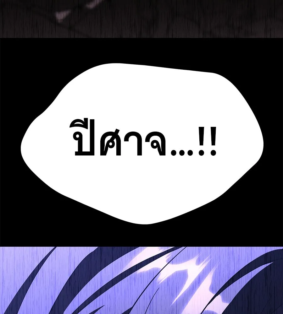 ถึกทนแทงก์แรงก์ C ตอนที่ 50 รูปที่ 200