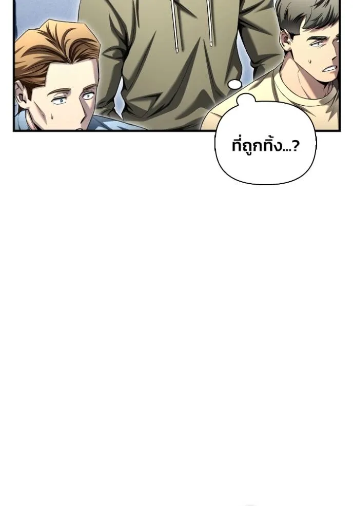 เกมของยอดมนุษย์ ตอนที่ 114 รูปที่ 143