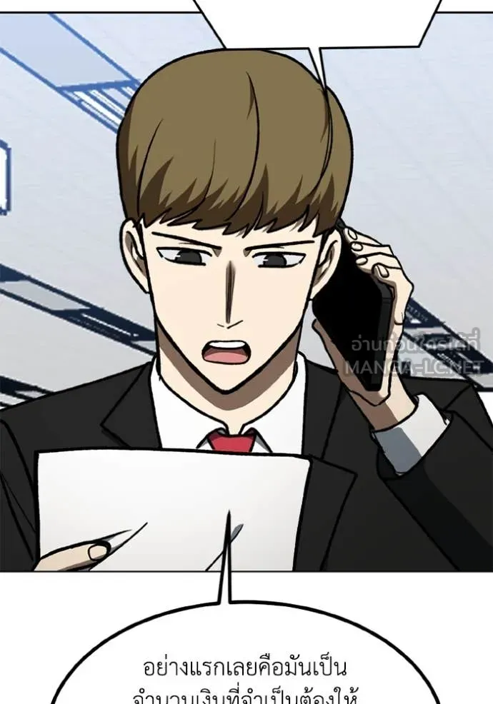 ราชาแห่งอ็อกทากอน ตอนที่ 182 รูปที่ 49