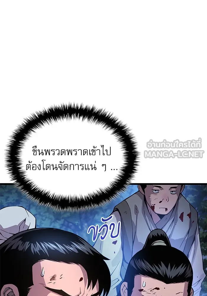 ลับลางลวง ตอนที่ 45 ธง รูปที่ 105