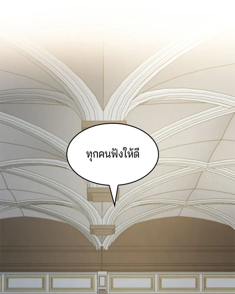 เจ้าชายแผนโบราณ ตอนที่ 20 รูปที่ 53