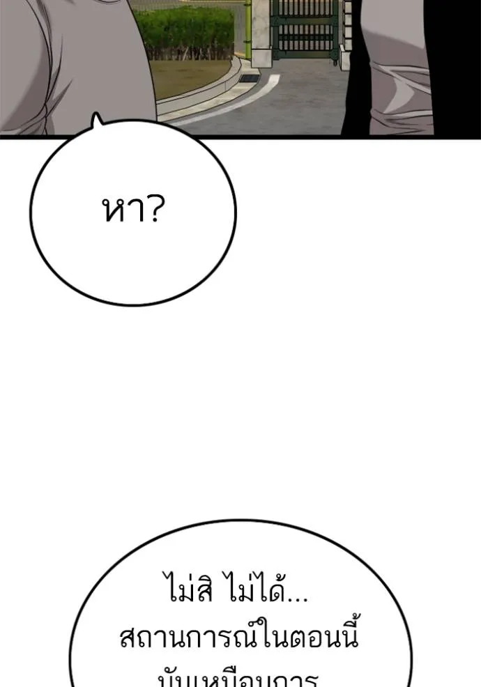bad guy ตอนที่ 226 รูปที่ 29