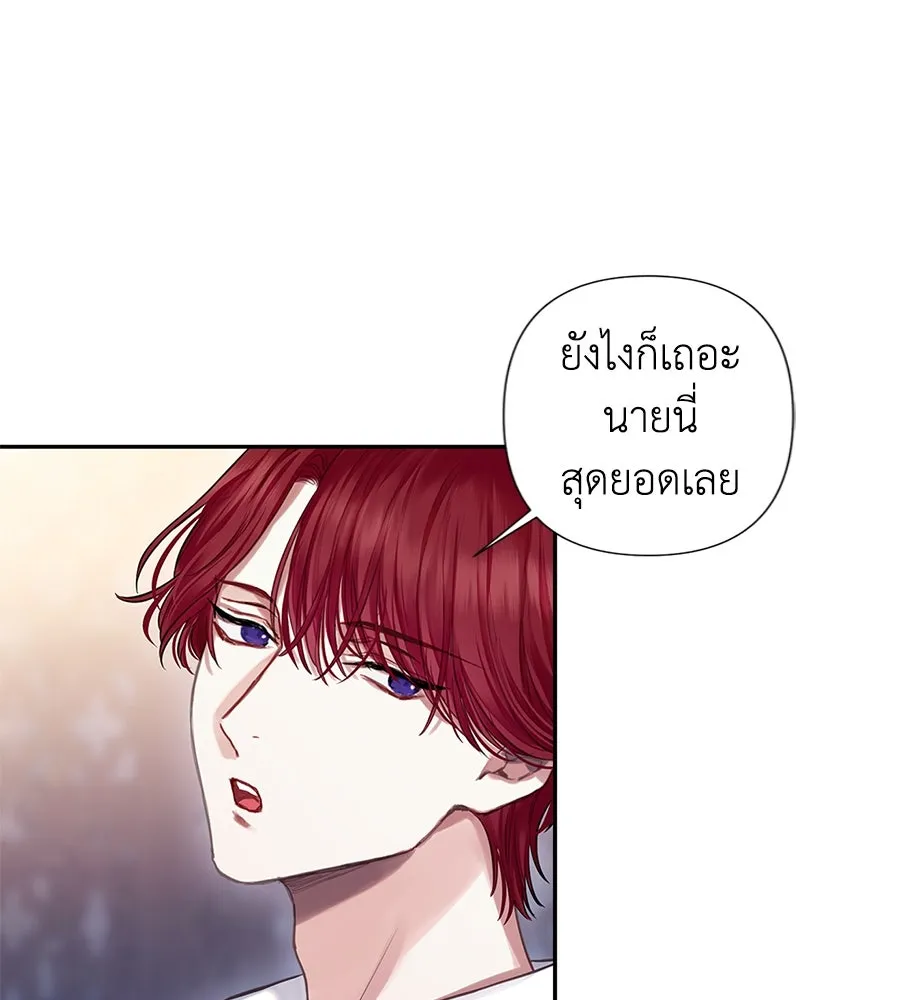 บาสเตียน ตอนที่ 5 รูปที่ 32