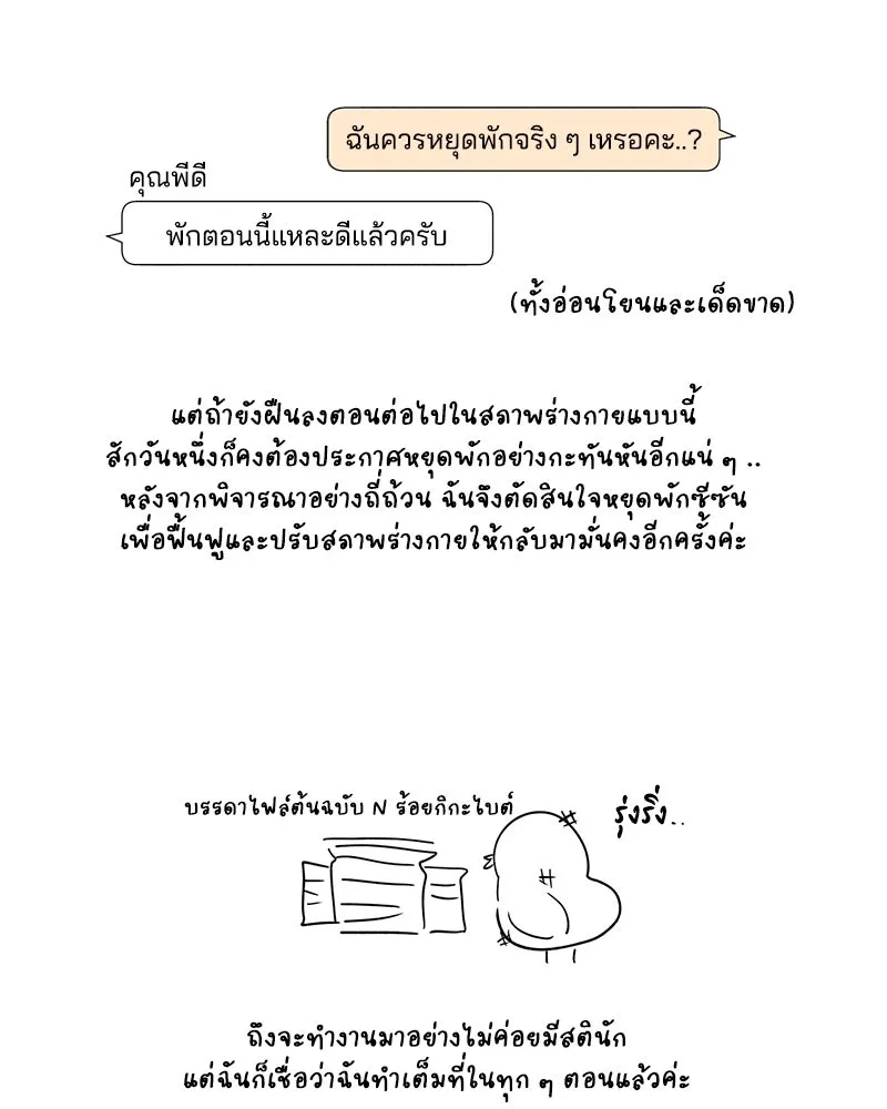 ดัชเชสเชลย ตอนที่ 30 (จบซีซัน 1) รูปที่ 169