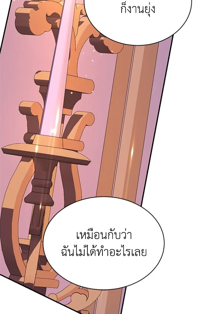 ไหนบอกว่าฉันใกล้ตาย ตอนที่ 92 รูปที่ 88