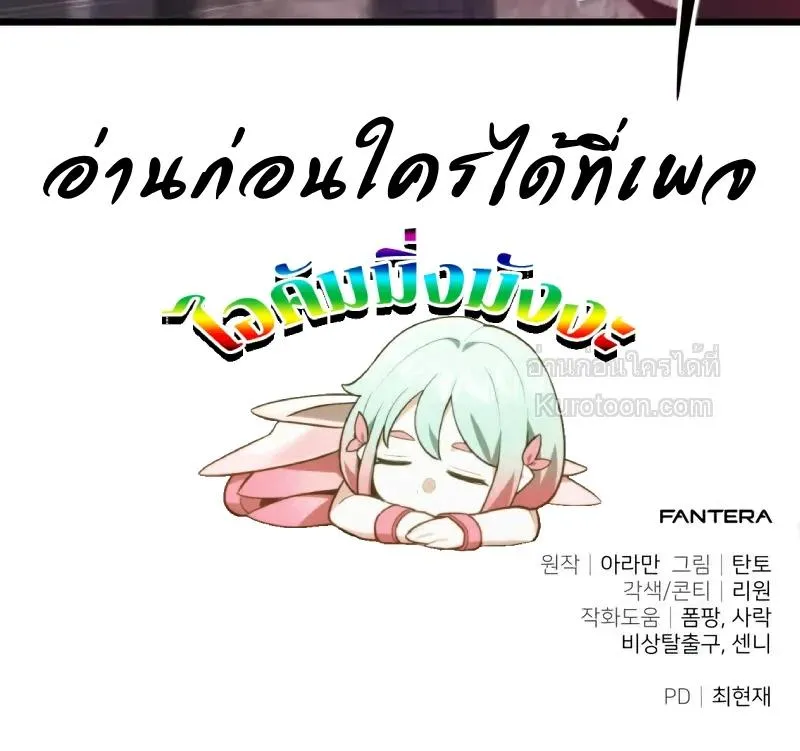 Absolute Person in Every Corner โทษท_ พ_นท_น_ห_ามออก_ ตอนที่ ตอนที่ 65 รูปที่ 24