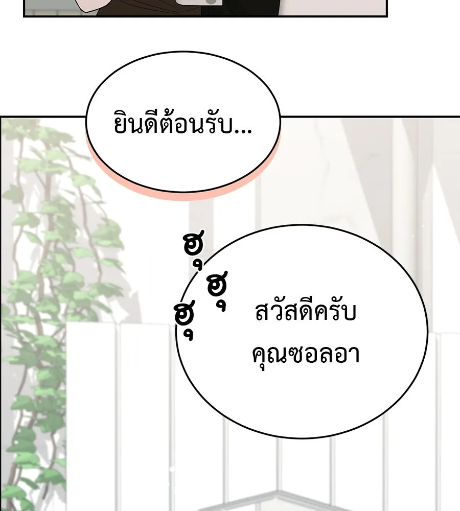 ผงาดรักนักกีฬาข้างบ้าน ตอนที่ 3 รูปที่ 128