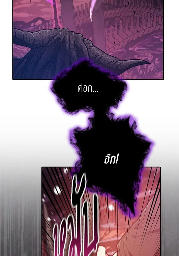 My S-Class Hunters ตอนที่ 92 เจ้านายของเหล่ามังกรคำสาปพิษ ( รูปที่ 37