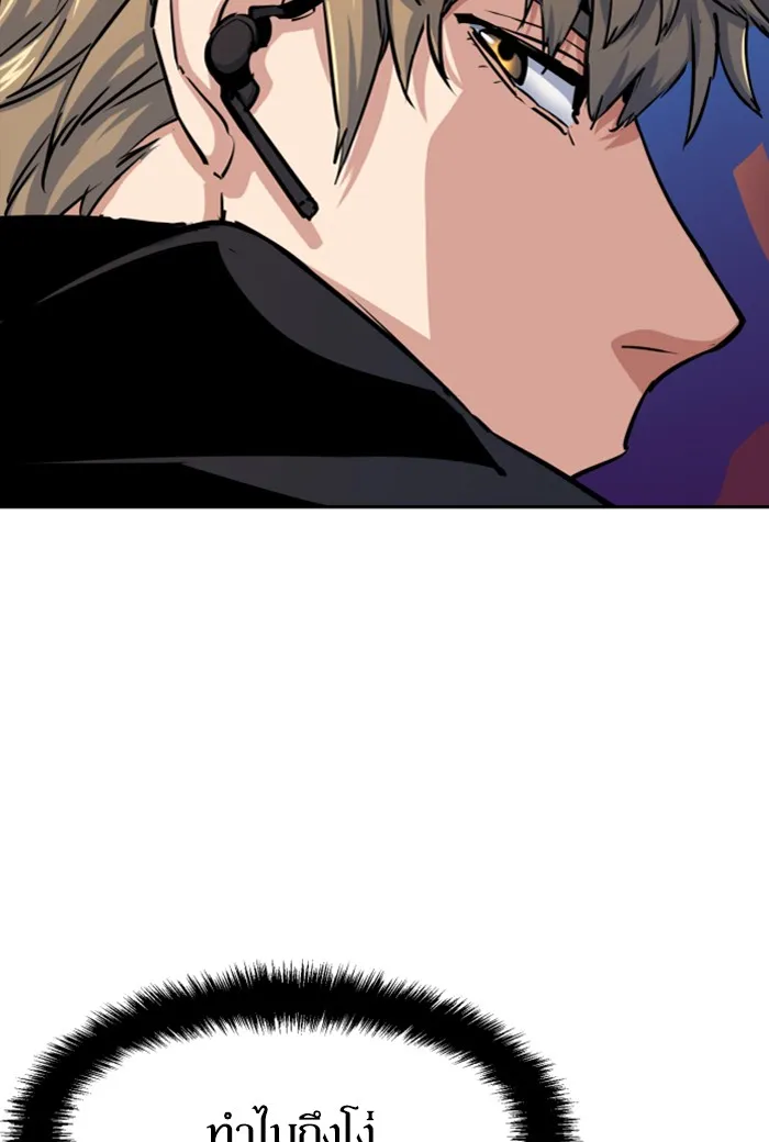 พี่ชายสายบอดี้การ์ด ตอนที่ 76 รูปที่ 115