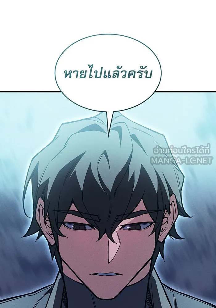 เกิดใหม่พร้อมพลังแห่งราชัน ตอนที่ 94 รูปที่ 186