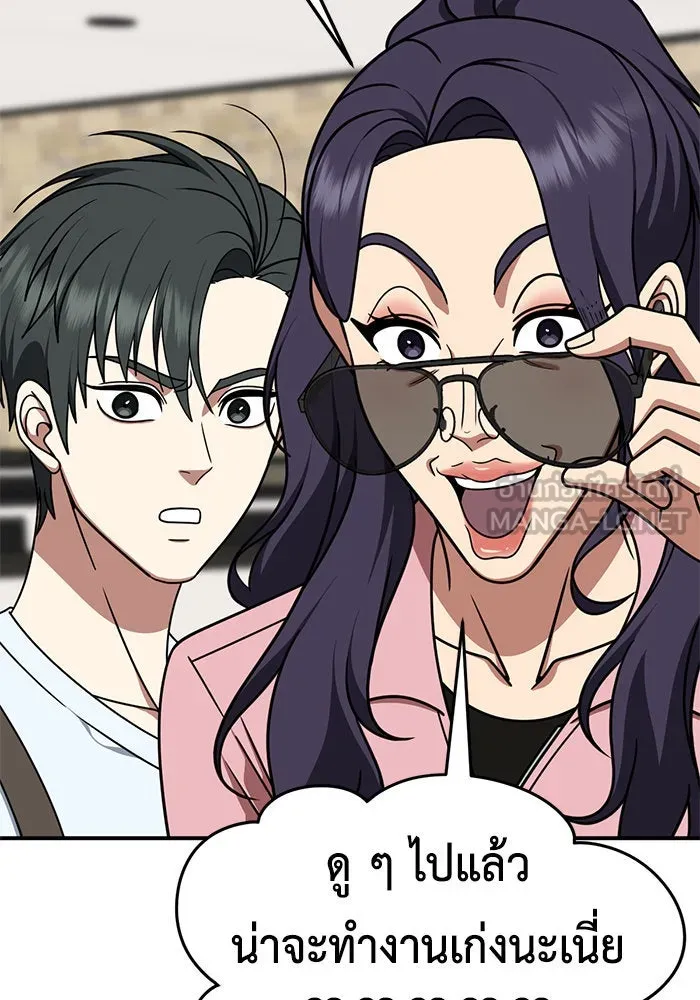 ช่วยเปลี่ยนฉันที ตอนที่ 215. ซีซัน 2 แบคซูยง 7 รูปที่ 132