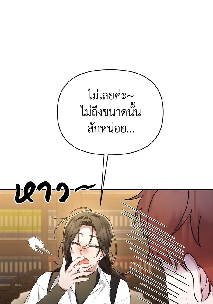 อยู่ดี ๆ ก็มีนางเอกนิยายเป็นเพื่อนบ้าน ตอนที่ 38 รูปที่ 79
