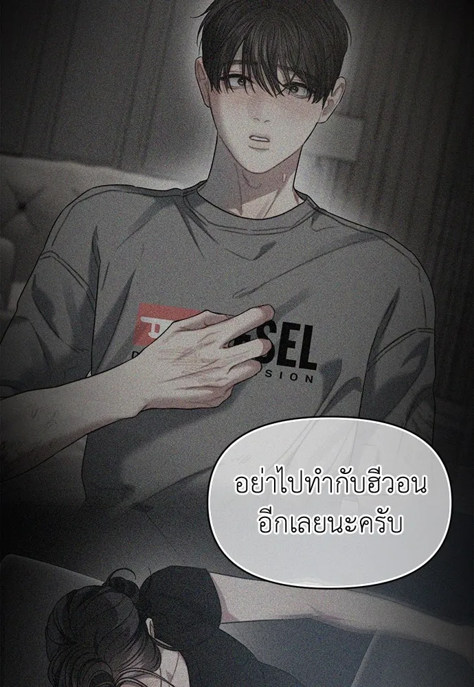 ปรารถนารักอันงดงาม ตอนที่ 109 รูปที่ 49