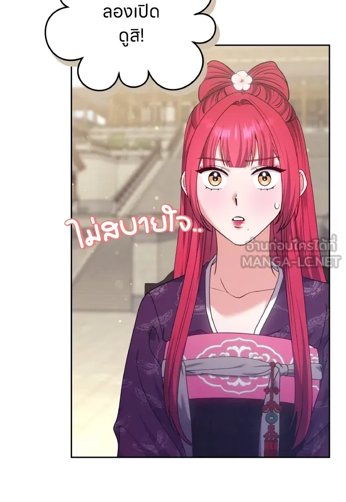 ข้าเนี่ยนะเป็นพระสนม ตอนที่ 85 เคยเห็นที่ไหนนะ รูปที่ 81