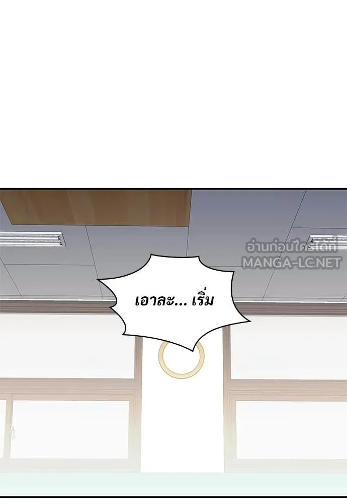 ฉันเนี่ยนะ ตอนที่ 83 รูปที่ 27