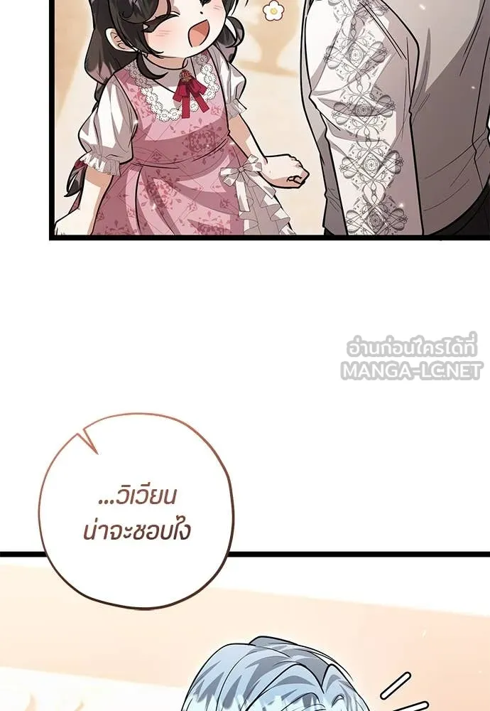 ป๊ะป๋าขา หนูลาแล้ว ตอนที่ 36 รูปที่ 59