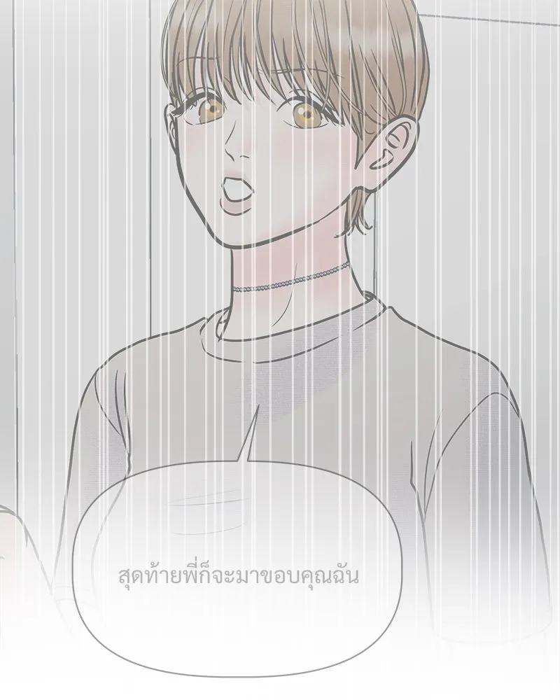รักนี้ไม่ต้องมีเซนส์ ตอนที่ 12 รูปที่ 92