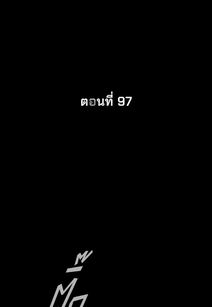 นักฆ่าย้อนวัย ตอนที่ 97 รูปที่ 2