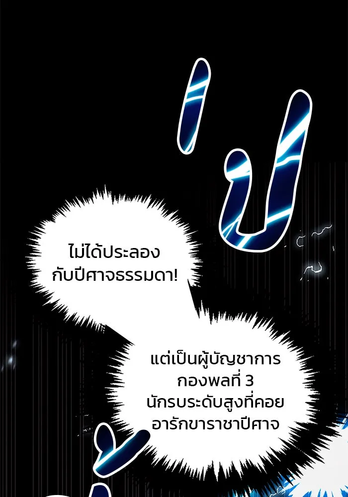ผมไม่ได้เก่งอย่างที่คิด ตอนที่ 4 รูปที่ 133