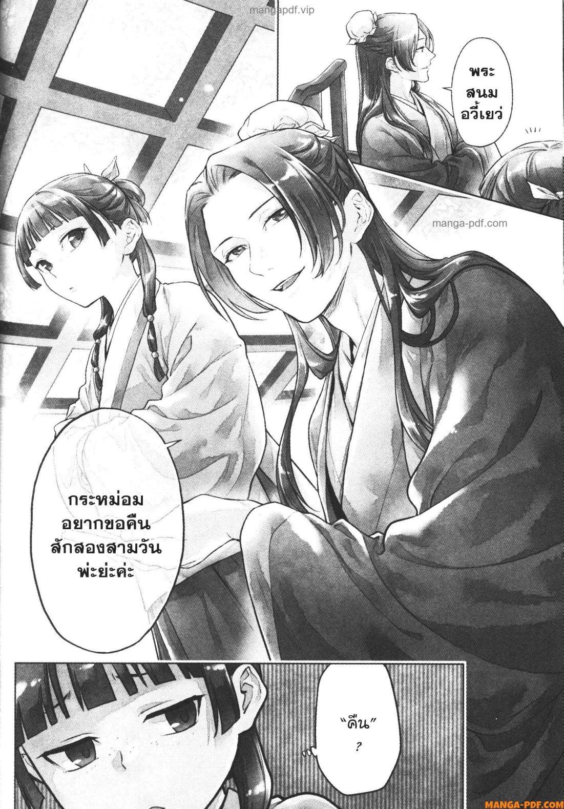 Manga-lc-com อ่านมังงะ อ่านการ์ตูน ออนไลน์ ฟรี Kusuriya no Hitorigoto ตอนที่ 1 2 3 4 5 6 7 8 9 10 11 12 13 14 ฟรี ไม่มีโฆษณา Manga-lc - อ่าน มังงะ อ่าน การ์ตูน ออนไลน์ อ่านมังงะ ฟรี