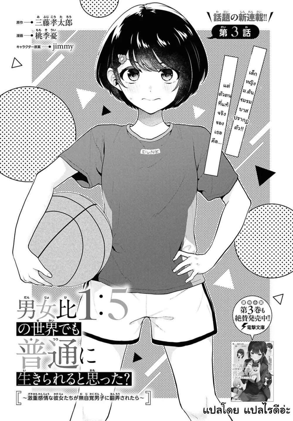 Manga-lc-com อ่านมังงะ อ่านการ์ตูน ออนไลน์ ฟรี Danjohi 15 no Sekai demo Futsu ni Ikirareru to Omotta ~ Geki Juu Kanjou na Kanojotachi ga Mujikaku Danshi ni Honrousaretara ตอนที่ 1 2 3 4 5 6 7 8 9 10 11 12 13 14 ฟรี ไม่มีโฆษณา Manga-lc - อ่าน มังงะ อ่าน การ์ตูน ออนไลน์ อ่านมังงะ ฟรี