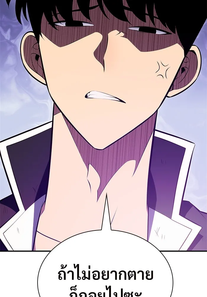 ผู้เล่นหน้าใหม่เลเวลแมกซ์ ตอนที่ 142 รอยัลเพลเยอร์ กลายเป็นเจ้าของ รูปที่ 67