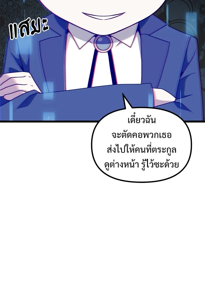 อัศวินดำล่าท้าเวลา ตอนที่ 47 รูปที่ 130