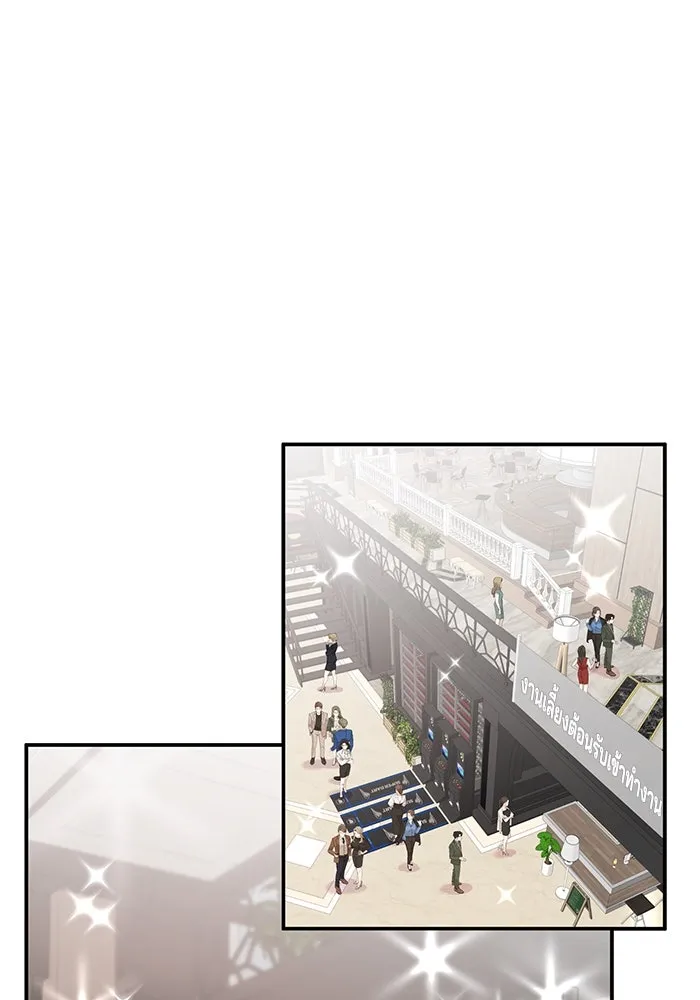 รักน้ำ รักปลา รักเธอนะ ตอนที่ 19 ปลาเก็บตัว รูปที่ 43