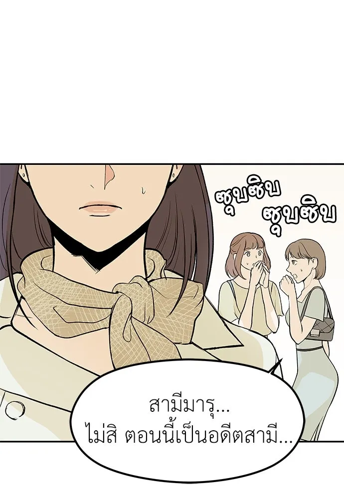 ถ่านไฟเราไม่เก่าเลย ตอนที่ 1 รูปที่ 80