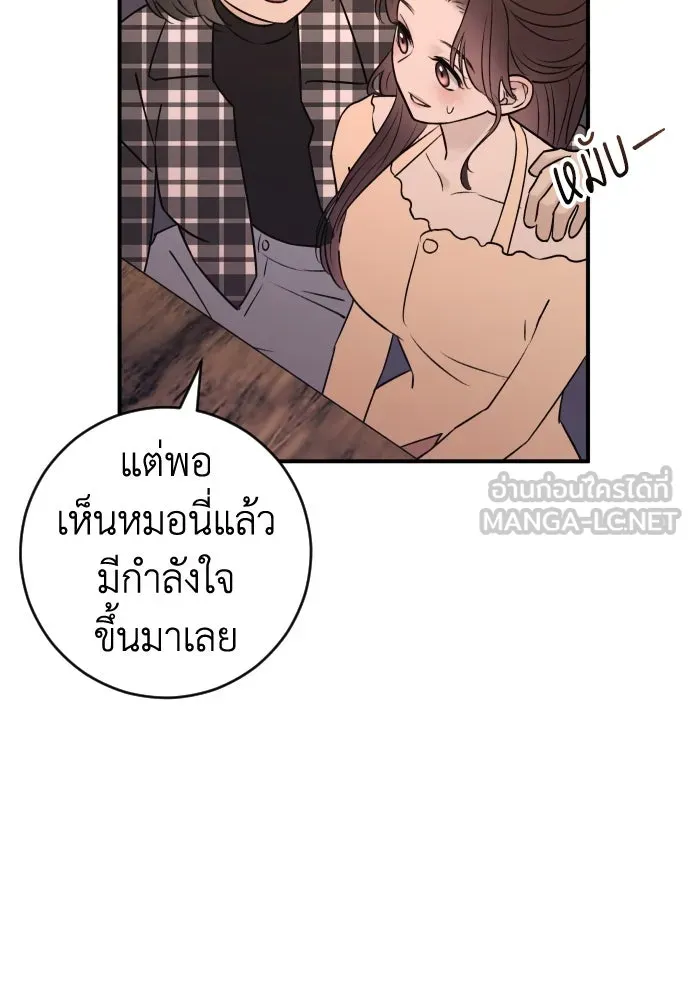 รักไร้ราคา ตอนที่ 27 รูปที่ 75