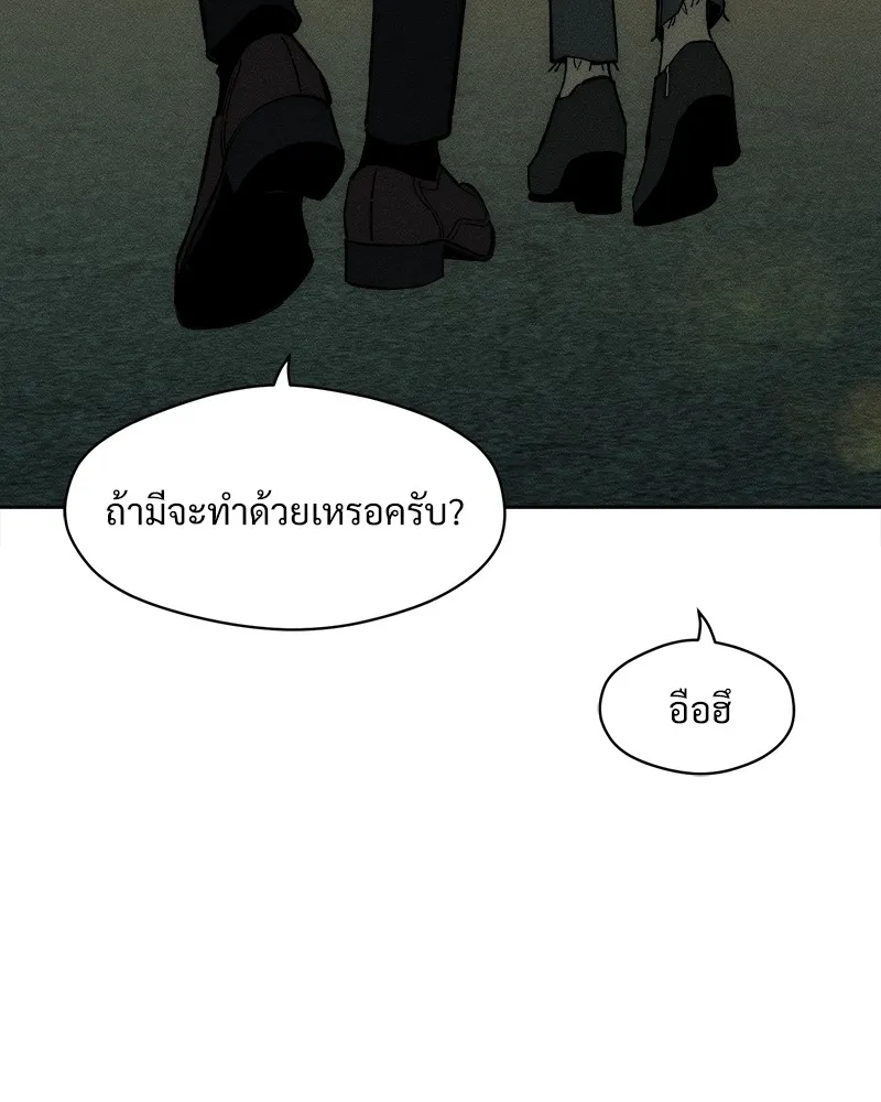 บุปผารุ่มราคะ ตอนที่ 44 รูปที่ 130